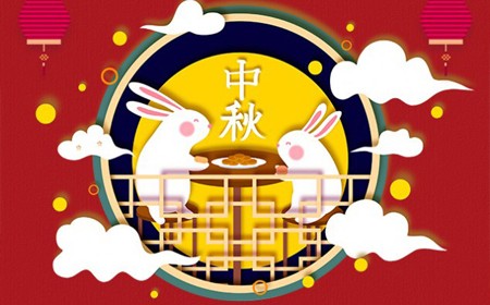 中秋節おめでとうございます。