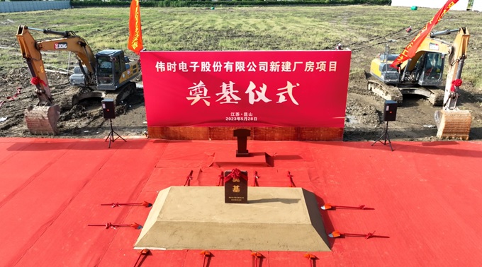人生就是博尊龙凯时电子股份有限公司背光显示模组扩建及智能显示组件新建项目奠基仪式